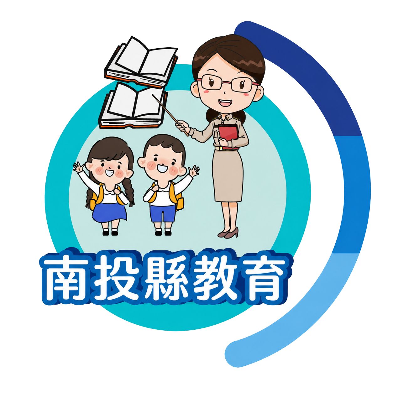 南投縣教育主視覺